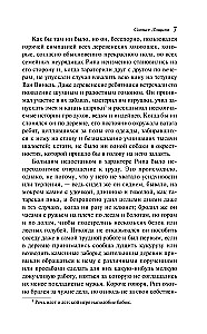 Сонная Лощина